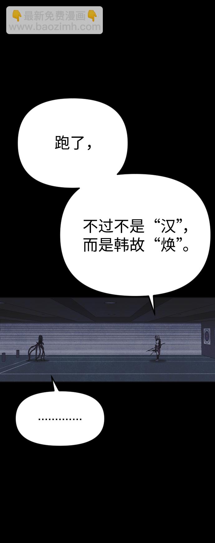 🍚獵槍少年 第18话 第25页