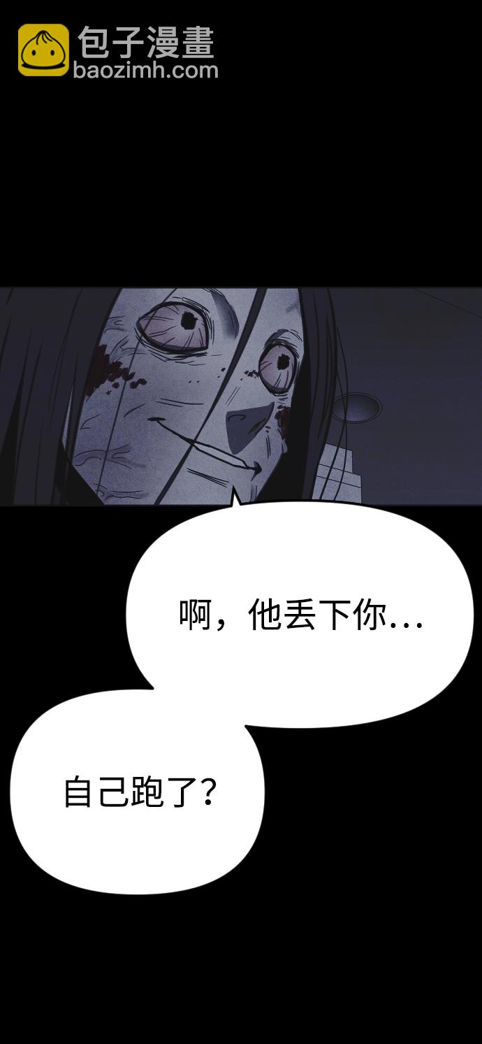 🍚獵槍少年 第18话 第26页