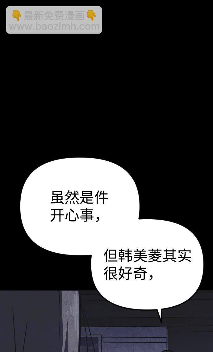 🍚獵槍少年 第18话 第45页