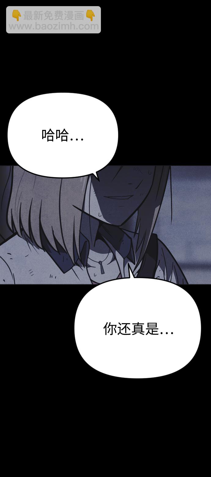 🍚獵槍少年 第18话 第47页