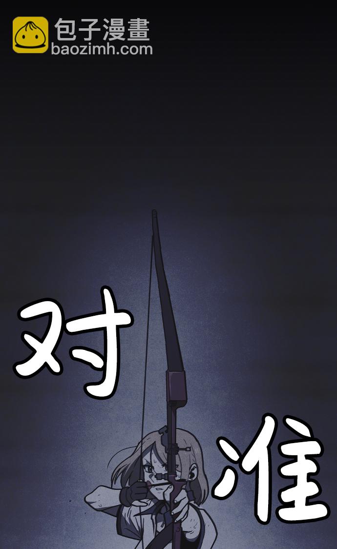 🍚獵槍少年 第18话 第49页