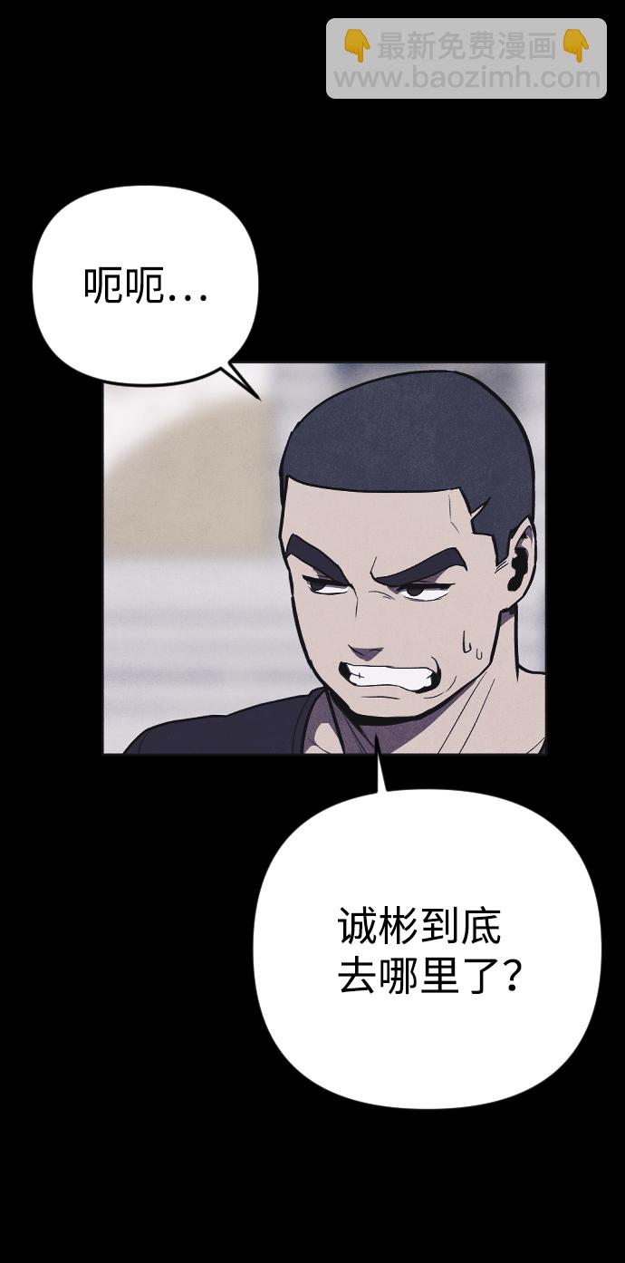 🍚獵槍少年 第2话 第10页