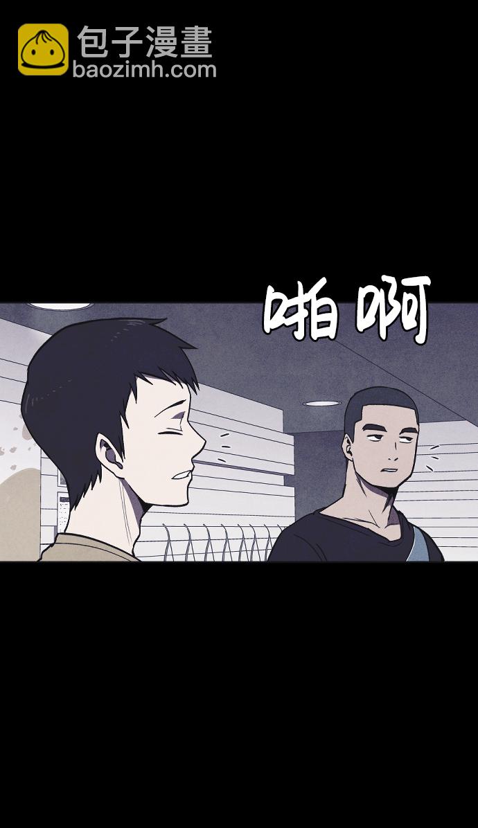 🍚獵槍少年 第2话 第12页