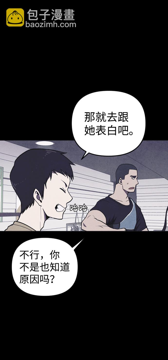 🍚獵槍少年 第2话 第19页