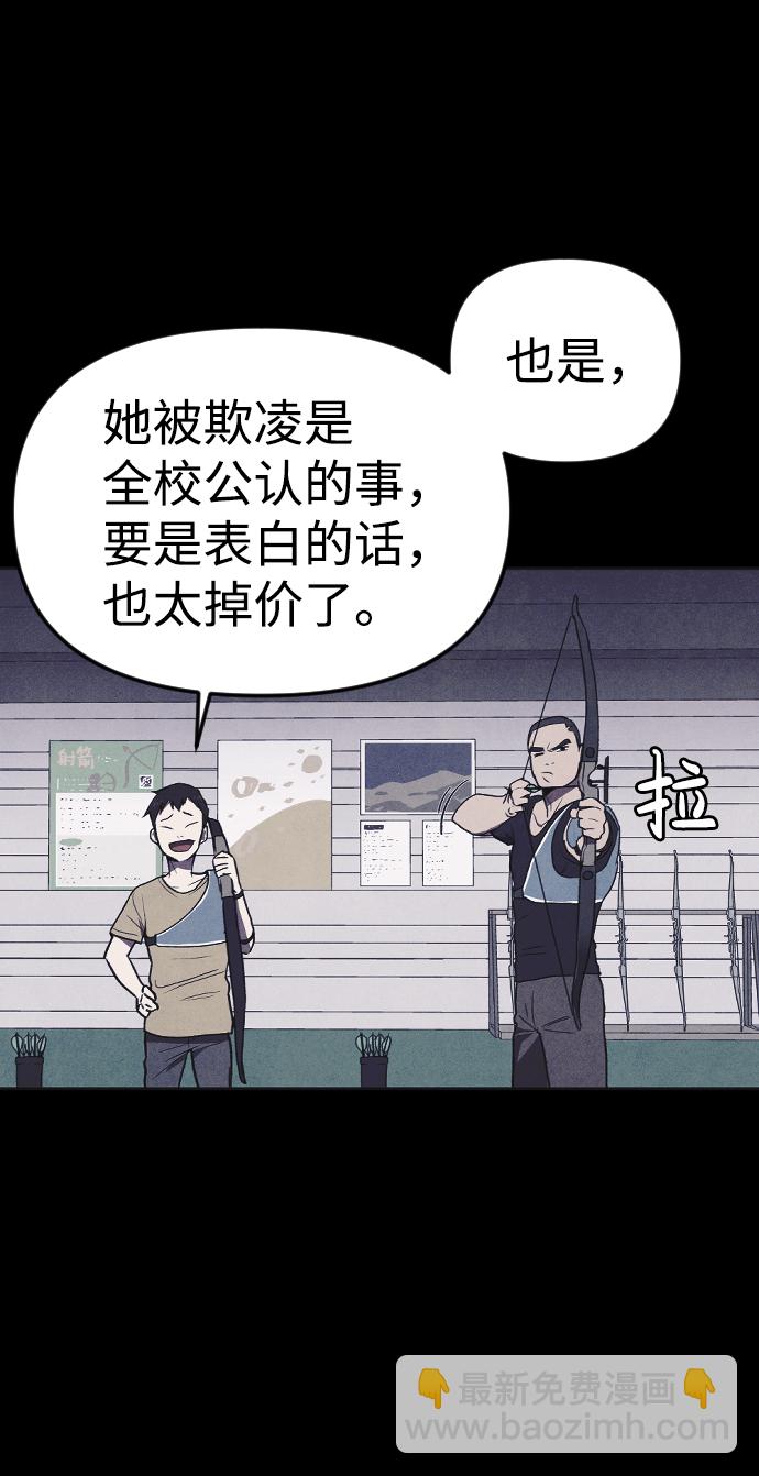 🍚獵槍少年 第2话 第20页