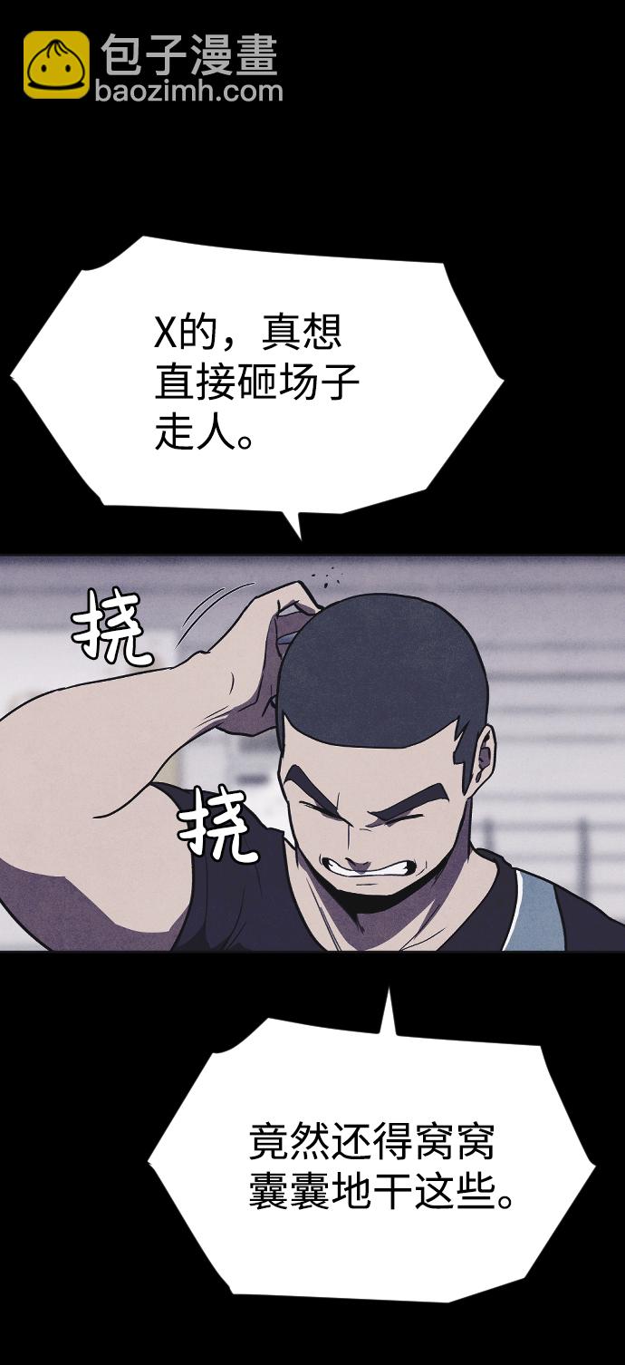🍚獵槍少年 第2话 第22页