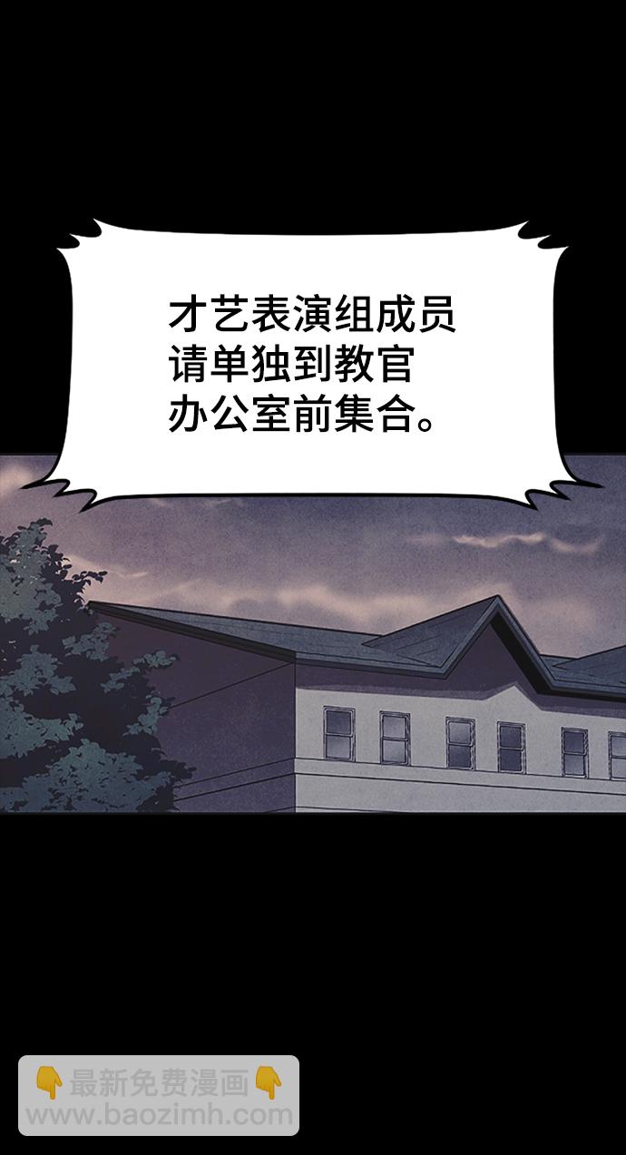 🍚獵槍少年 第2话 第30页