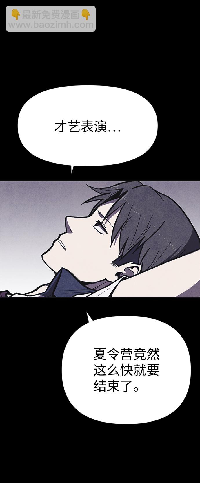 🍚獵槍少年 第2话 第33页