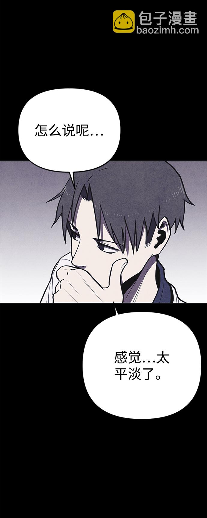 🍚獵槍少年 第2话 第37页