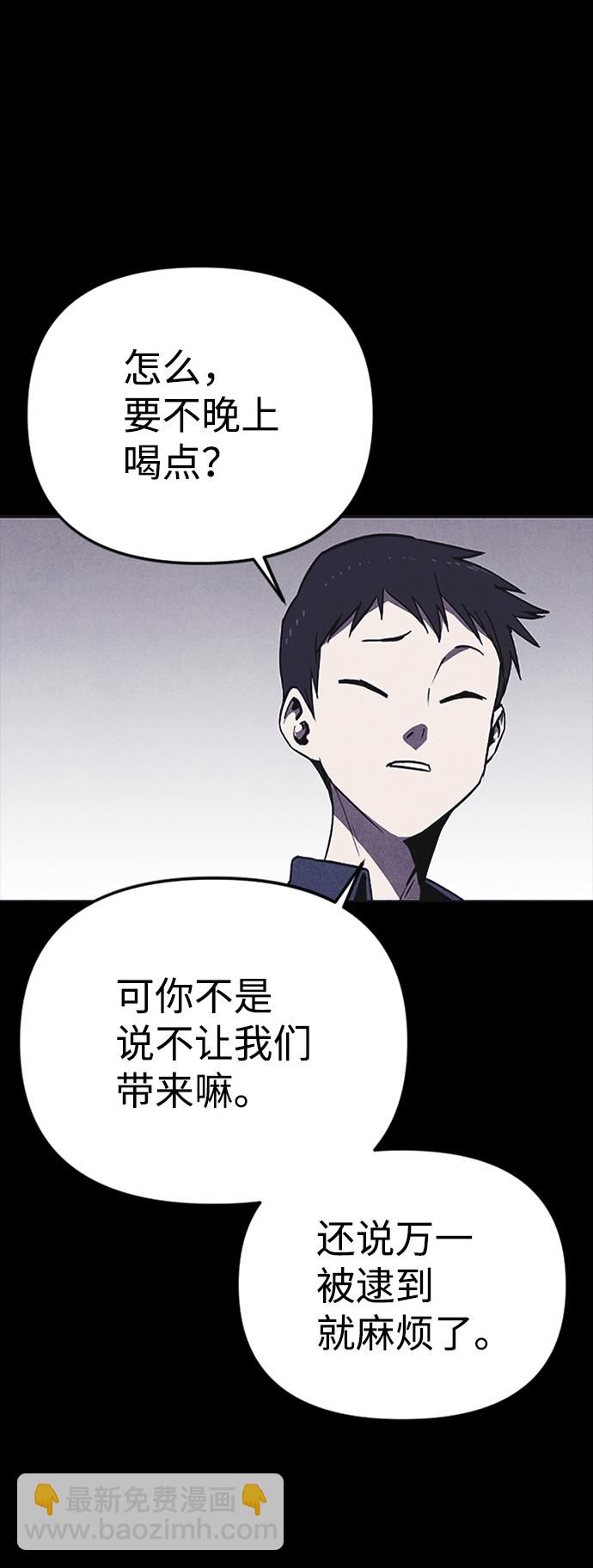 🍚獵槍少年 第2话 第38页