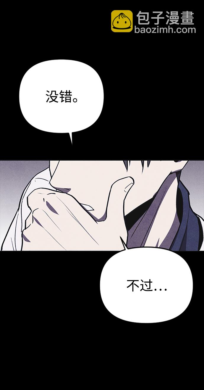 🍚獵槍少年 第2话 第39页