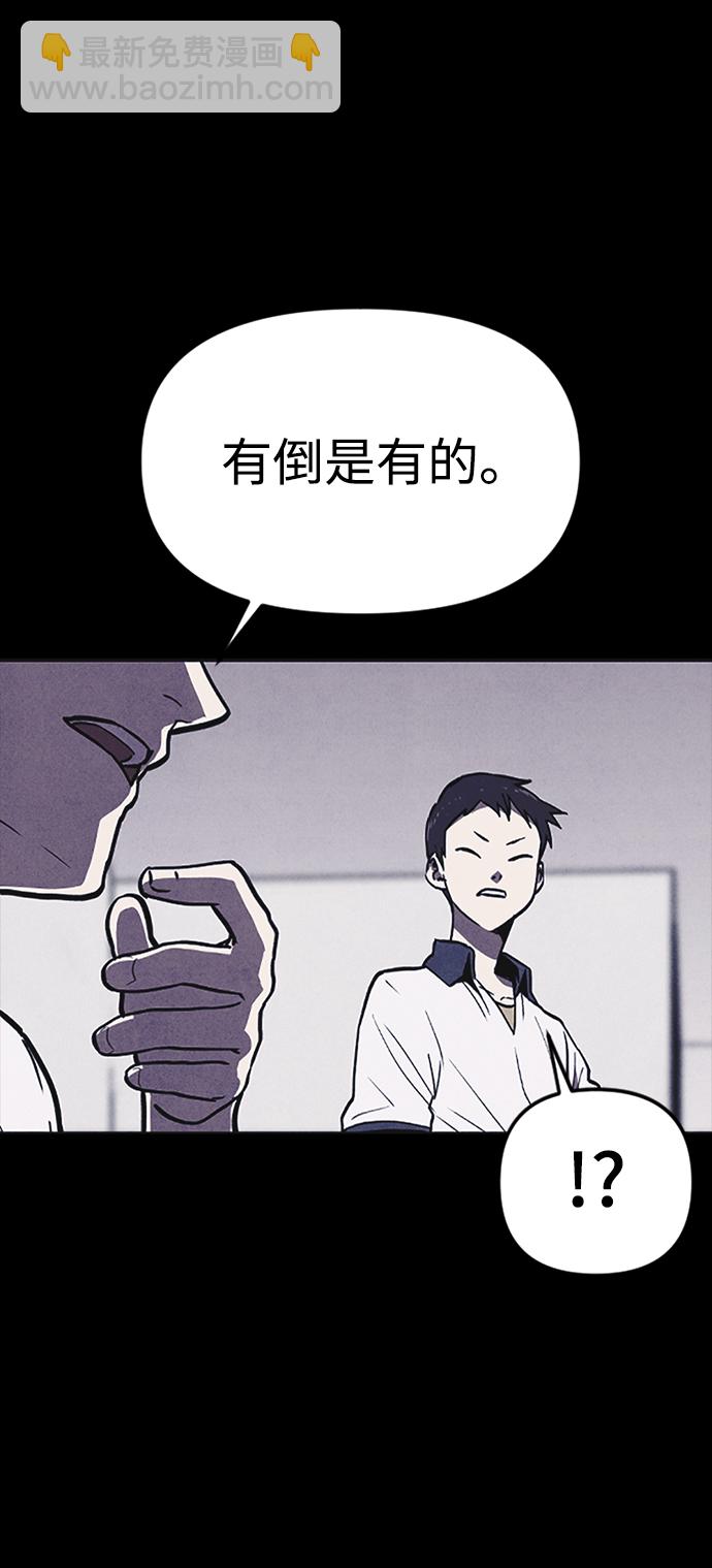 🍚獵槍少年 第2话 第40页