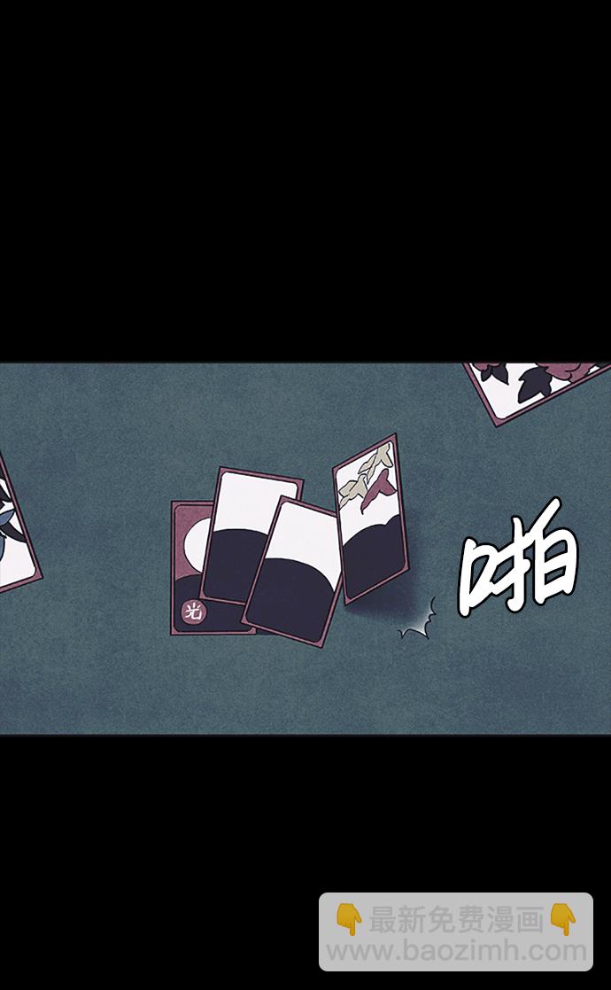 🍚獵槍少年 第2话 第47页