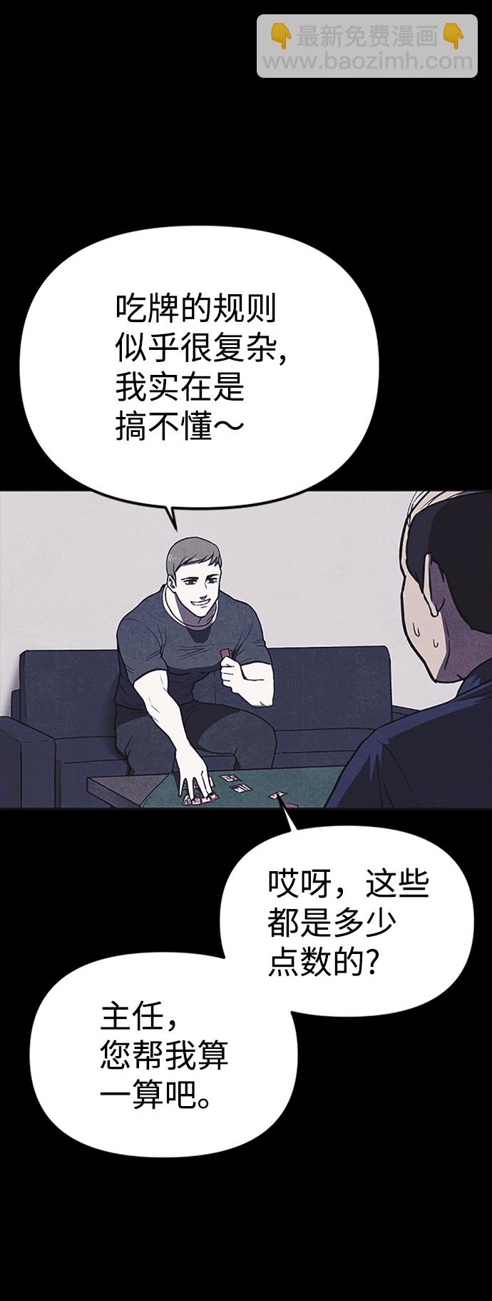 🍚獵槍少年 第2话 第48页