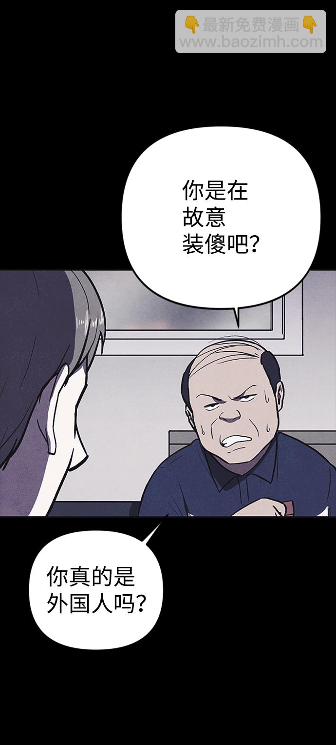 🍚獵槍少年 第2话 第49页