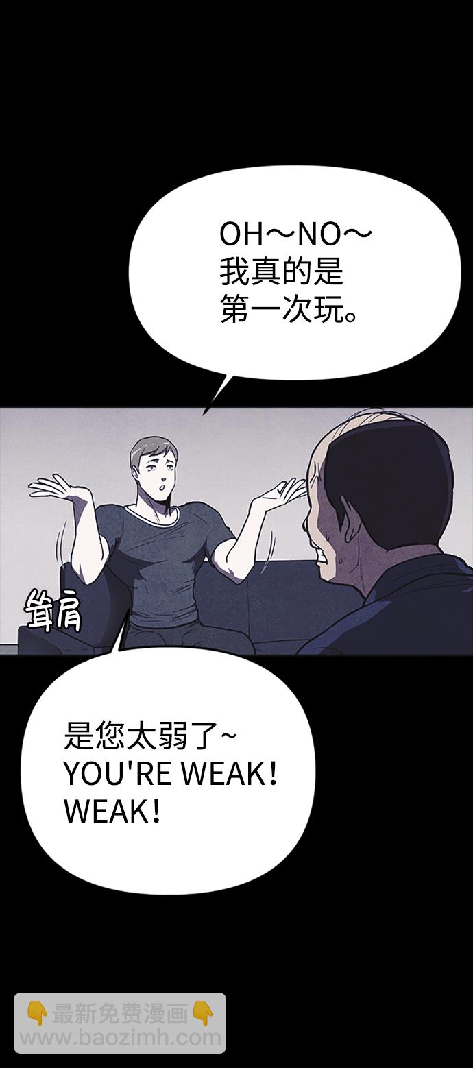 🍚獵槍少年 第2话 第50页