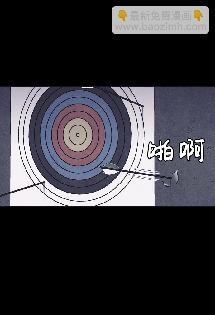 🍚獵槍少年 第2话 第8页