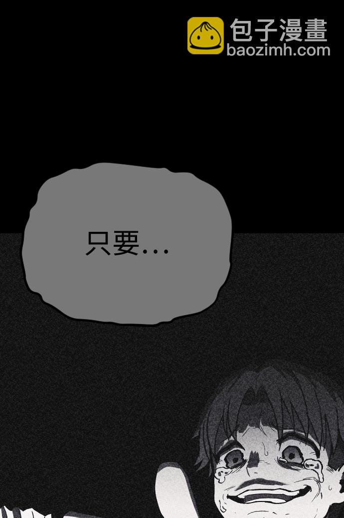 🍚獵槍少年 第20话 第21页