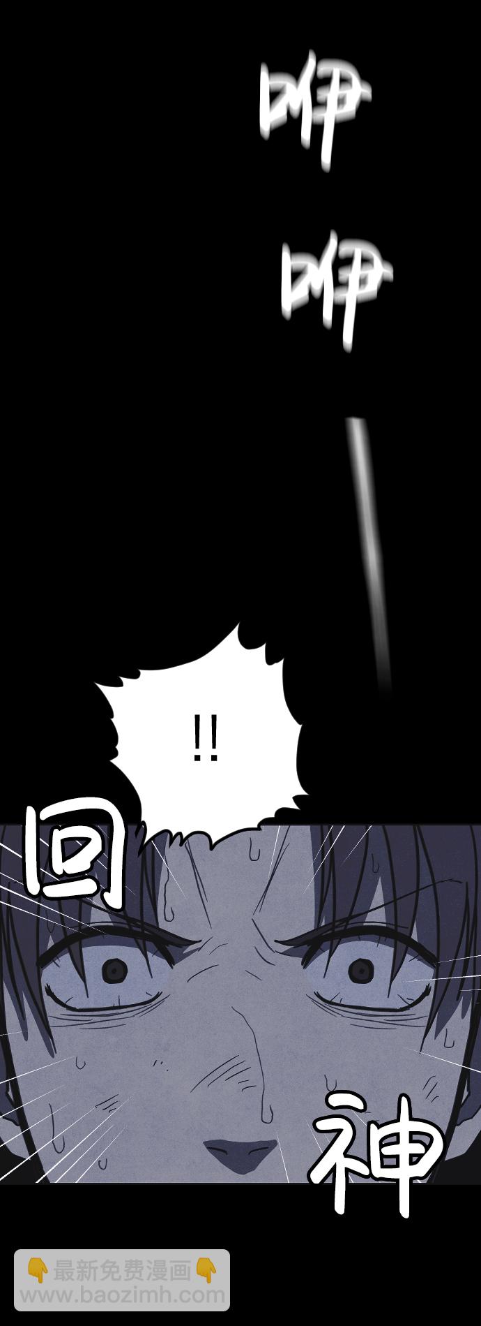 🍚獵槍少年 第20话 第25页