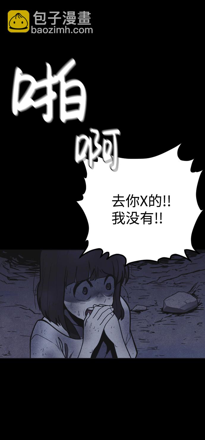 🍚獵槍少年 第20话 第36页