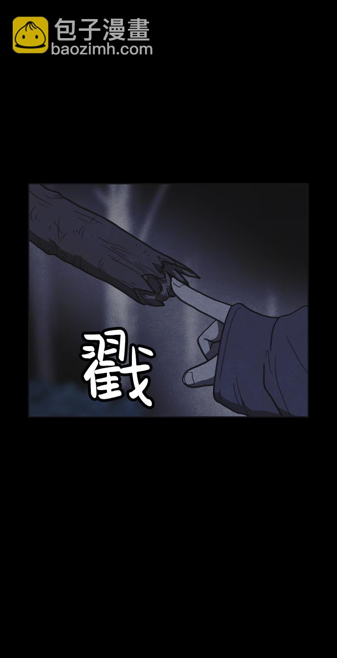 🍚獵槍少年 第20话 第4页