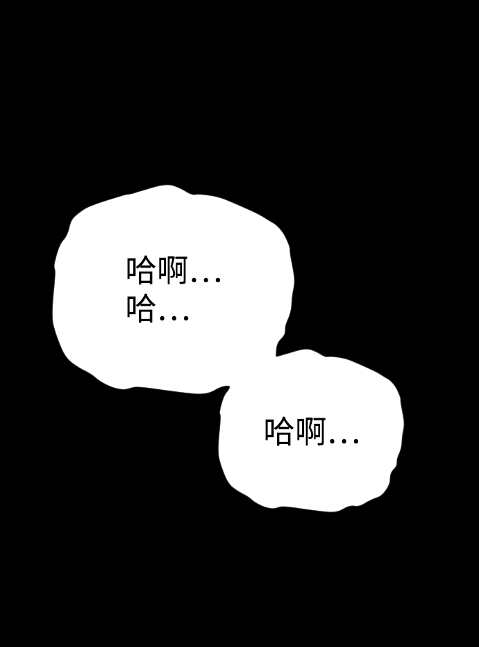 🍚獵槍少年 第20话 第40页