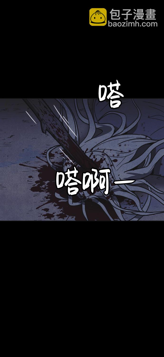 🍚獵槍少年 第20话 第42页
