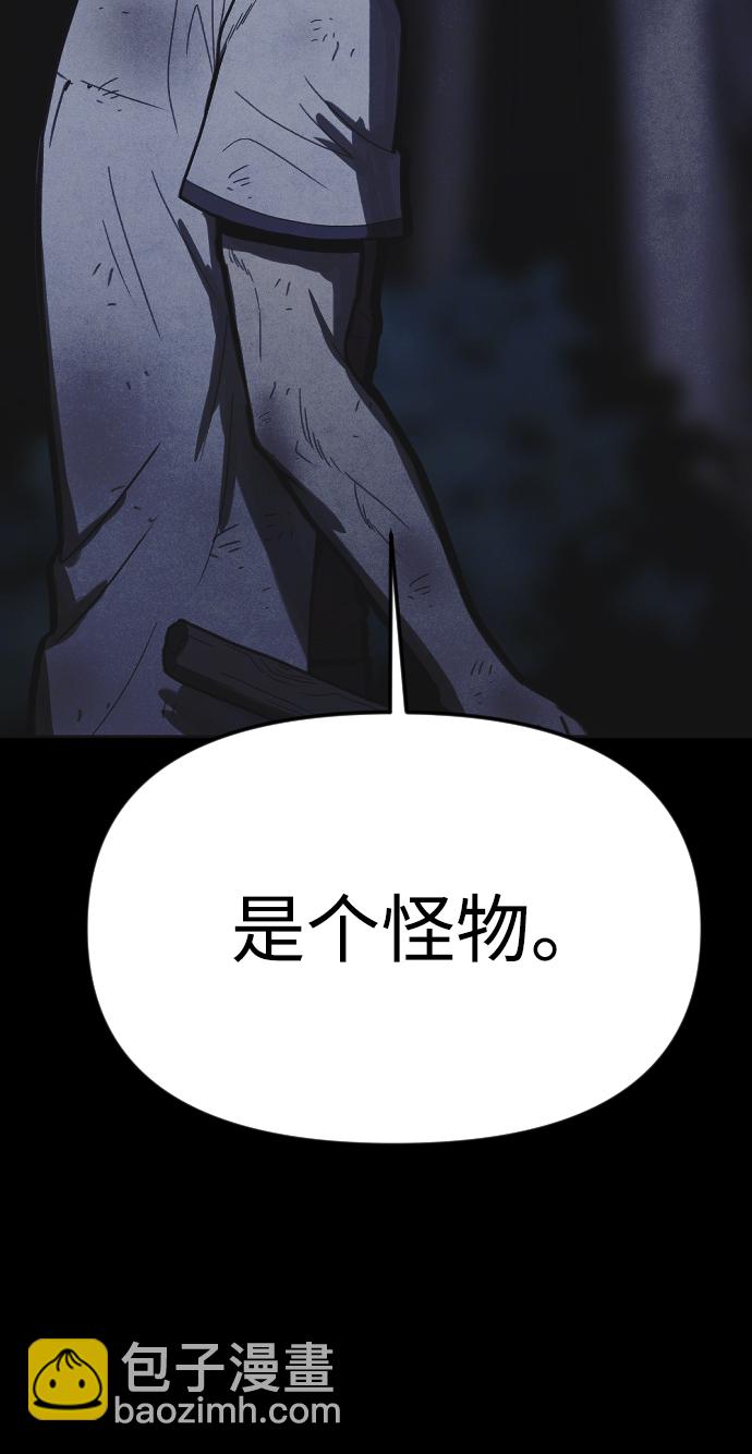 🍚獵槍少年 第20话 第47页