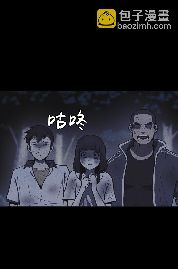 🍚獵槍少年 第20话 第49页