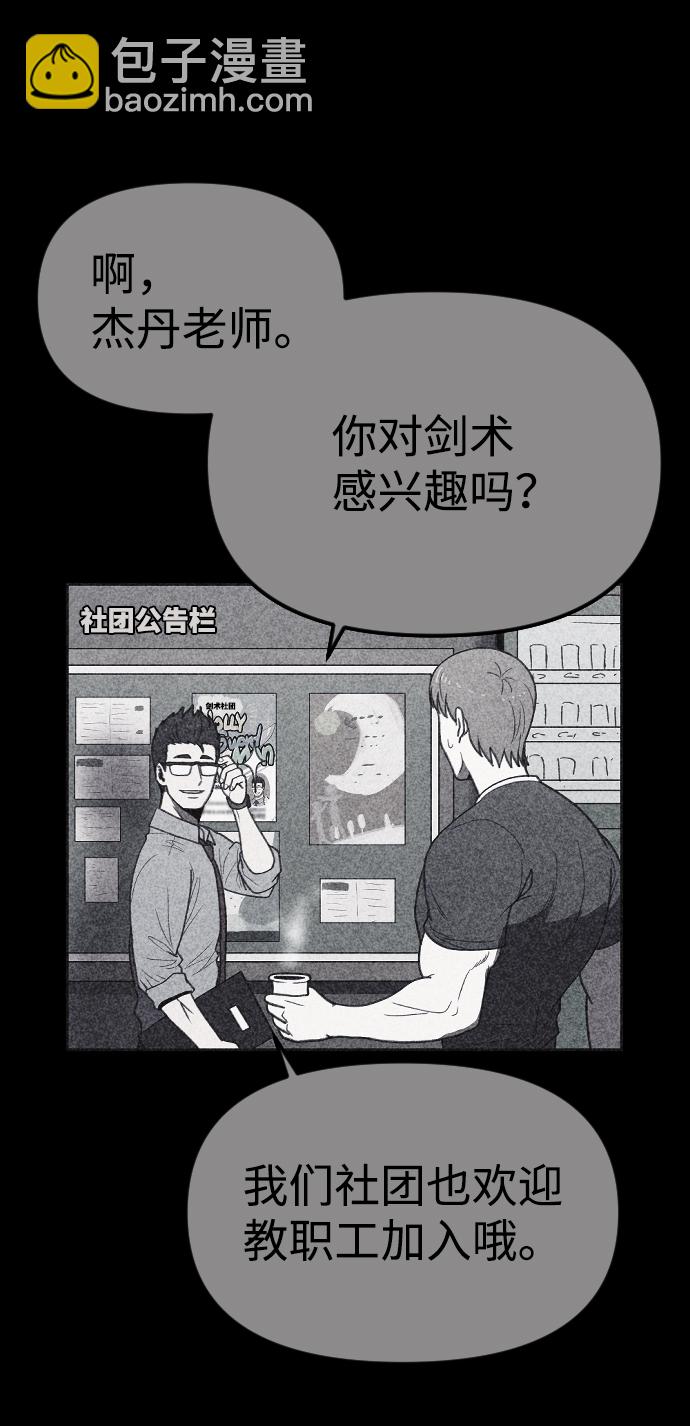 🍚獵槍少年 第22话 第18页