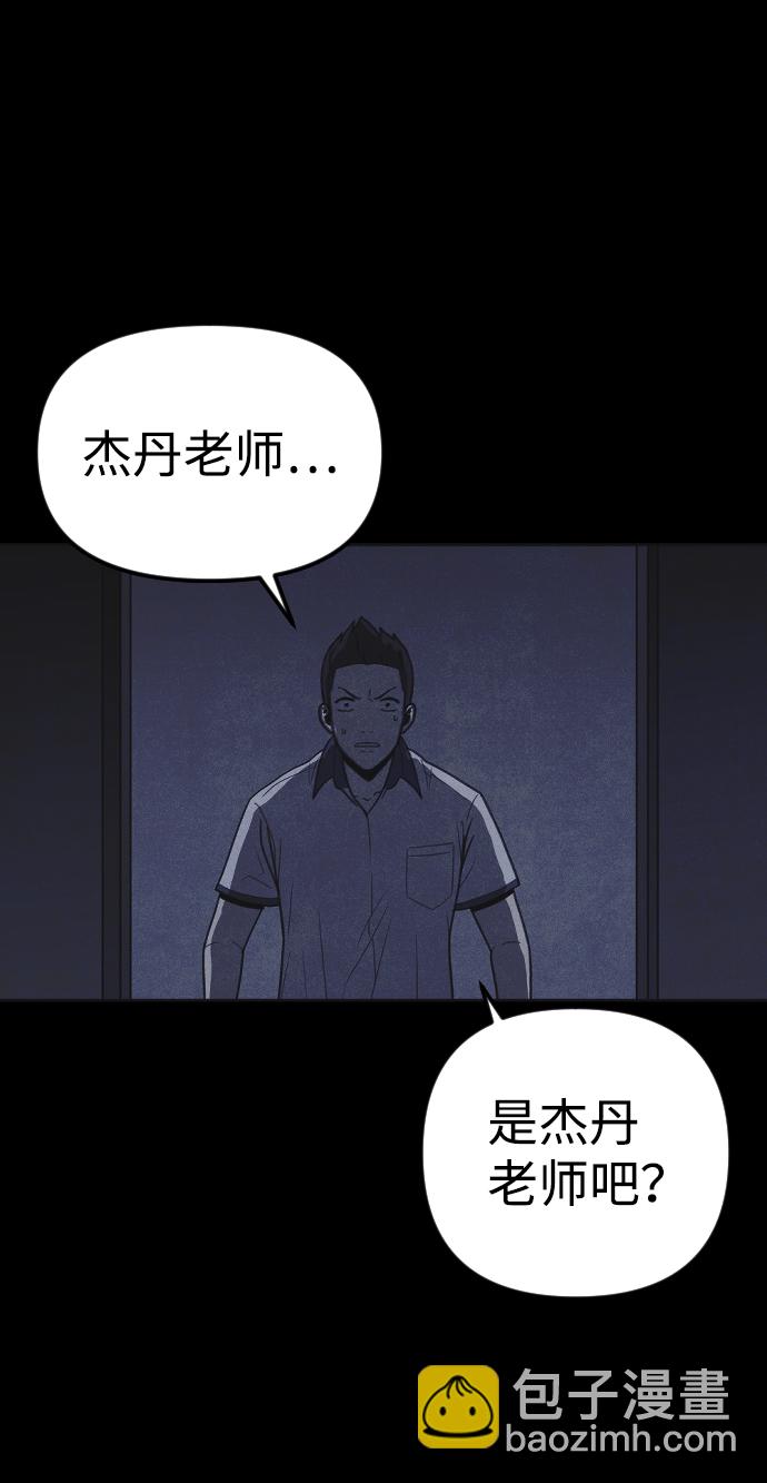 🍚獵槍少年 第22话 第23页