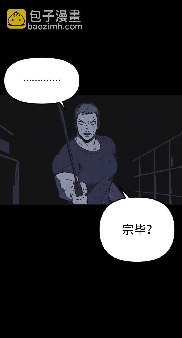 🍚獵槍少年 第22话 第24页