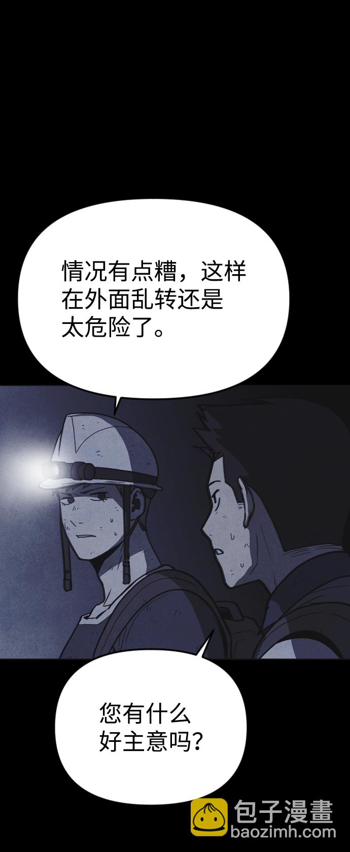🍚獵槍少年 第22话 第33页