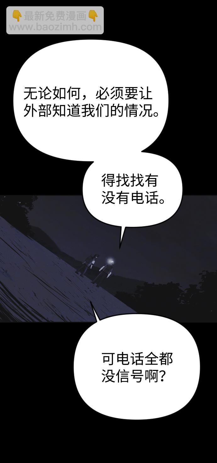 🍚獵槍少年 第22话 第34页