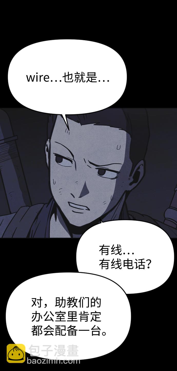 🍚獵槍少年 第22话 第36页