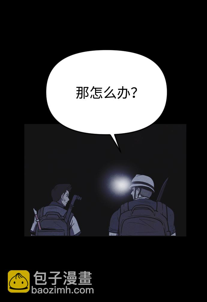 🍚獵槍少年 第22话 第39页