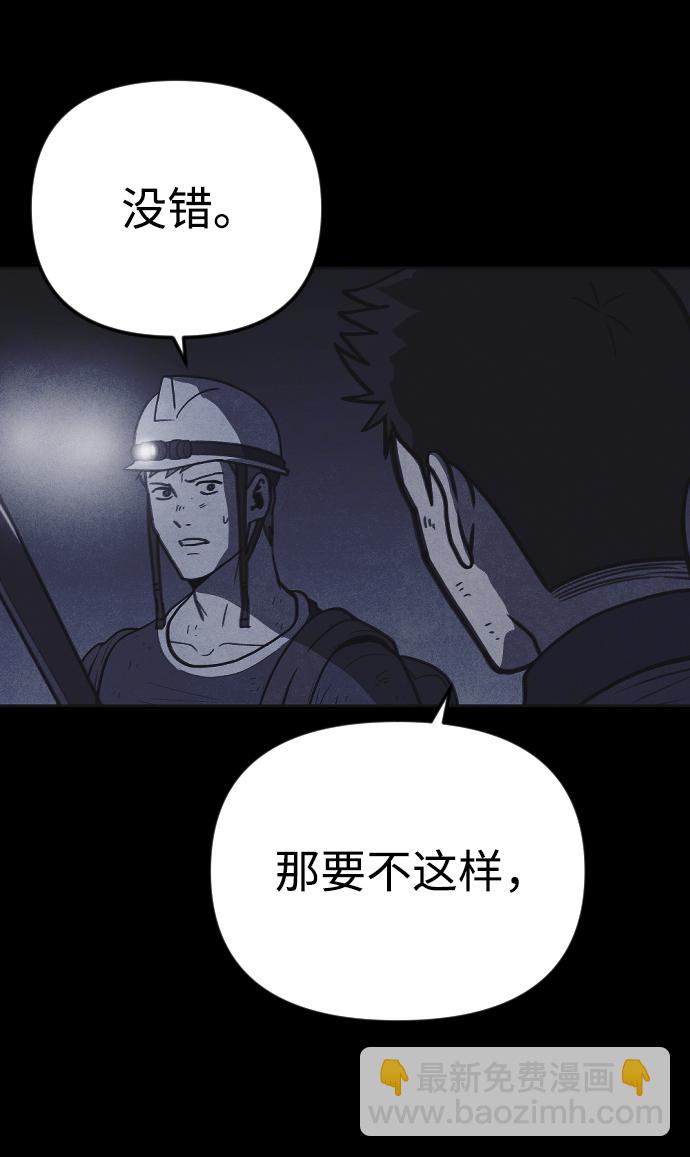🍚獵槍少年 第22话 第42页