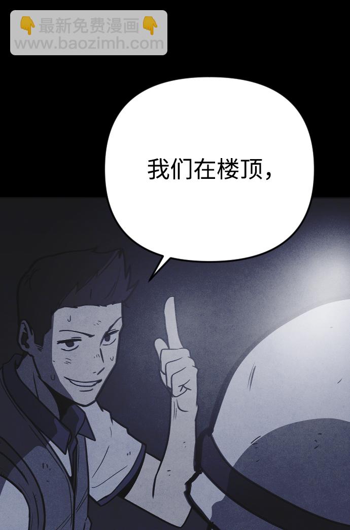 🍚獵槍少年 第22话 第43页