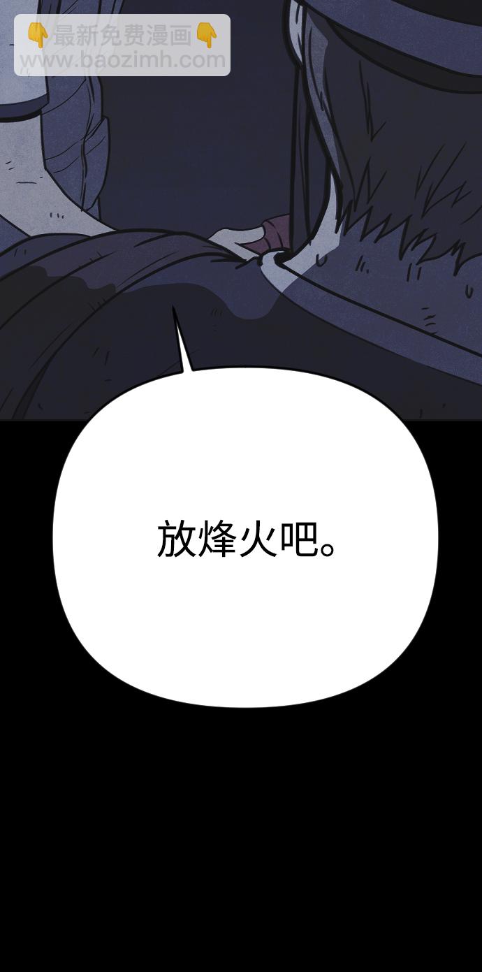 🍚獵槍少年 第22话 第44页