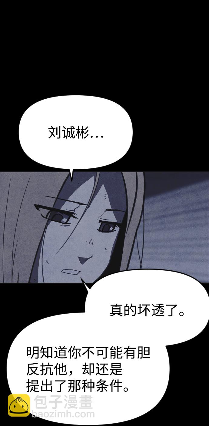 🍚獵槍少年 第22话 第48页