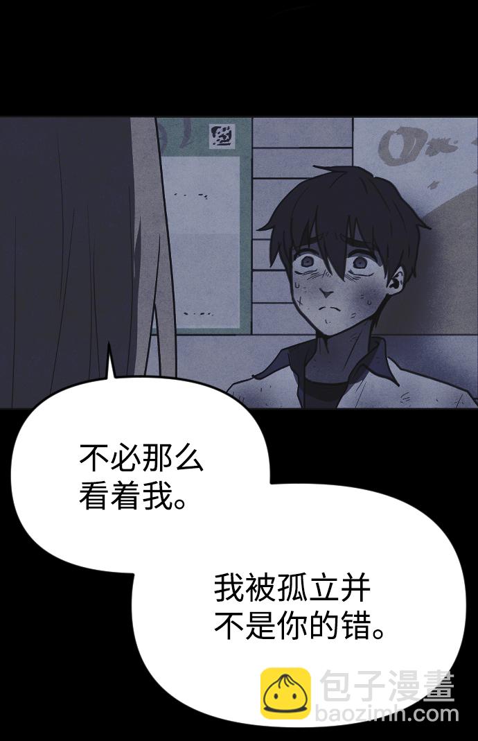 🍚獵槍少年 第22话 第49页