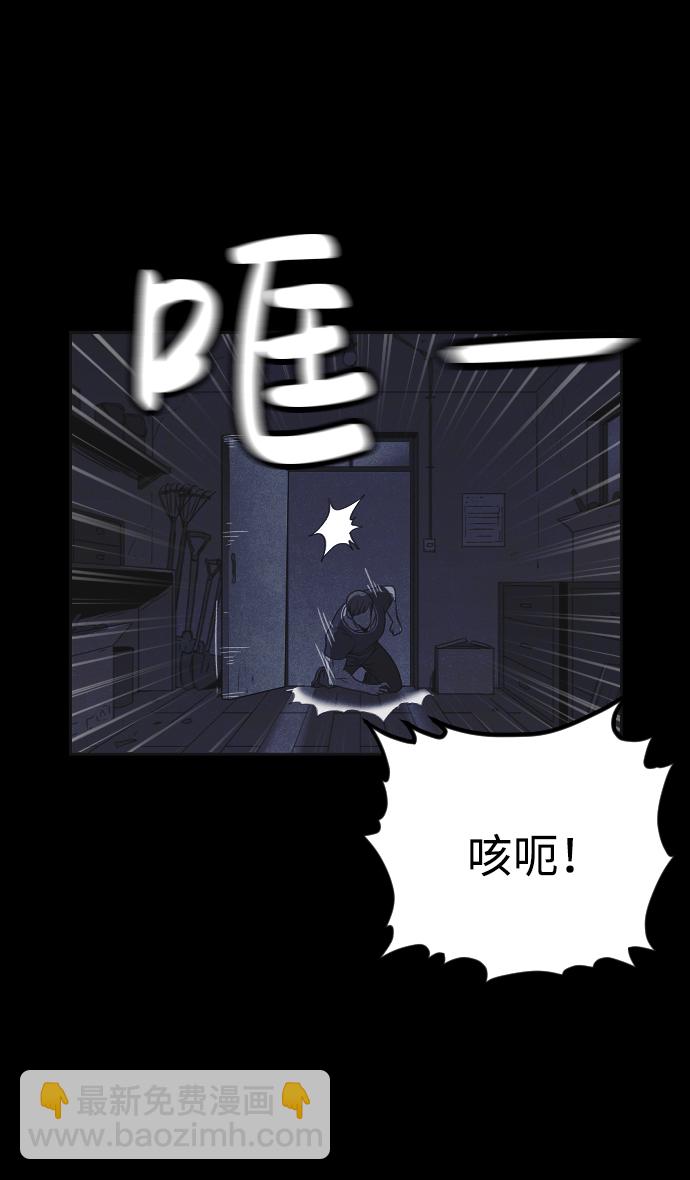 🍚獵槍少年 第22话 第6页