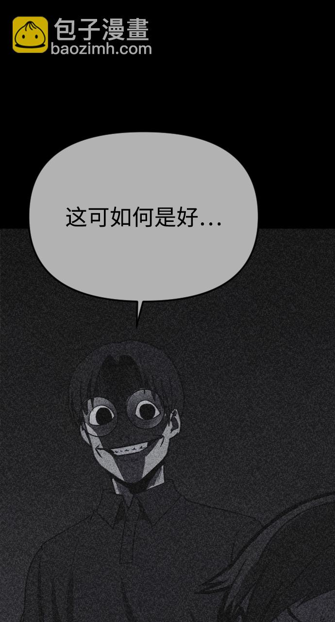 🍚獵槍少年 第24话 第14页