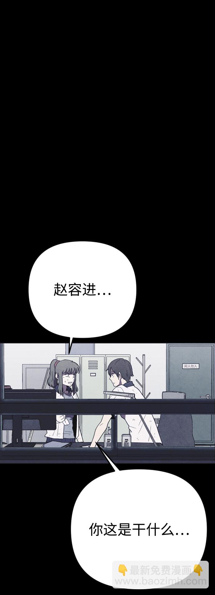 🍚獵槍少年 第24话 第21页