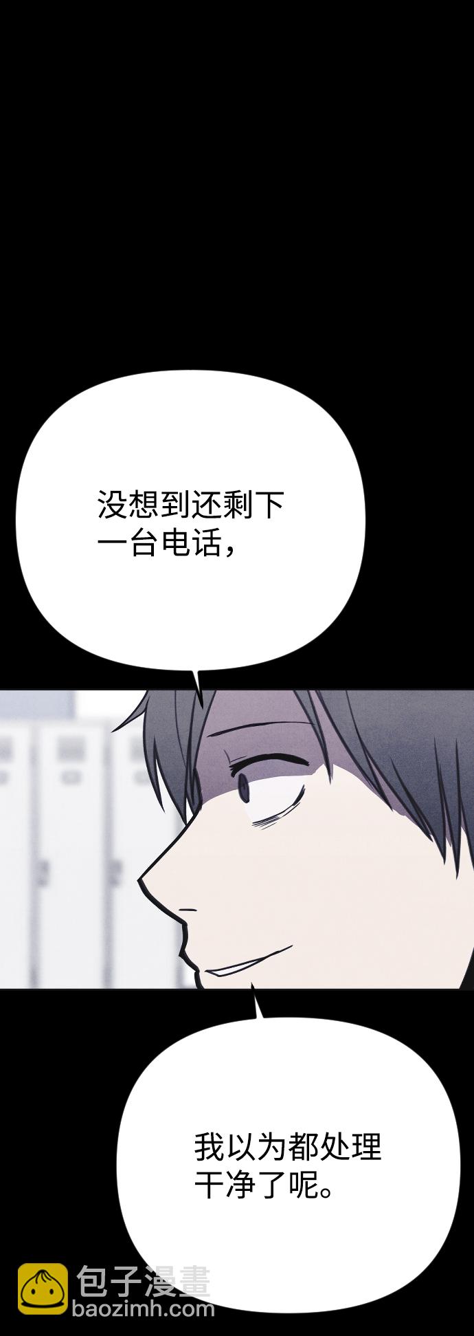 🍚獵槍少年 第24话 第22页