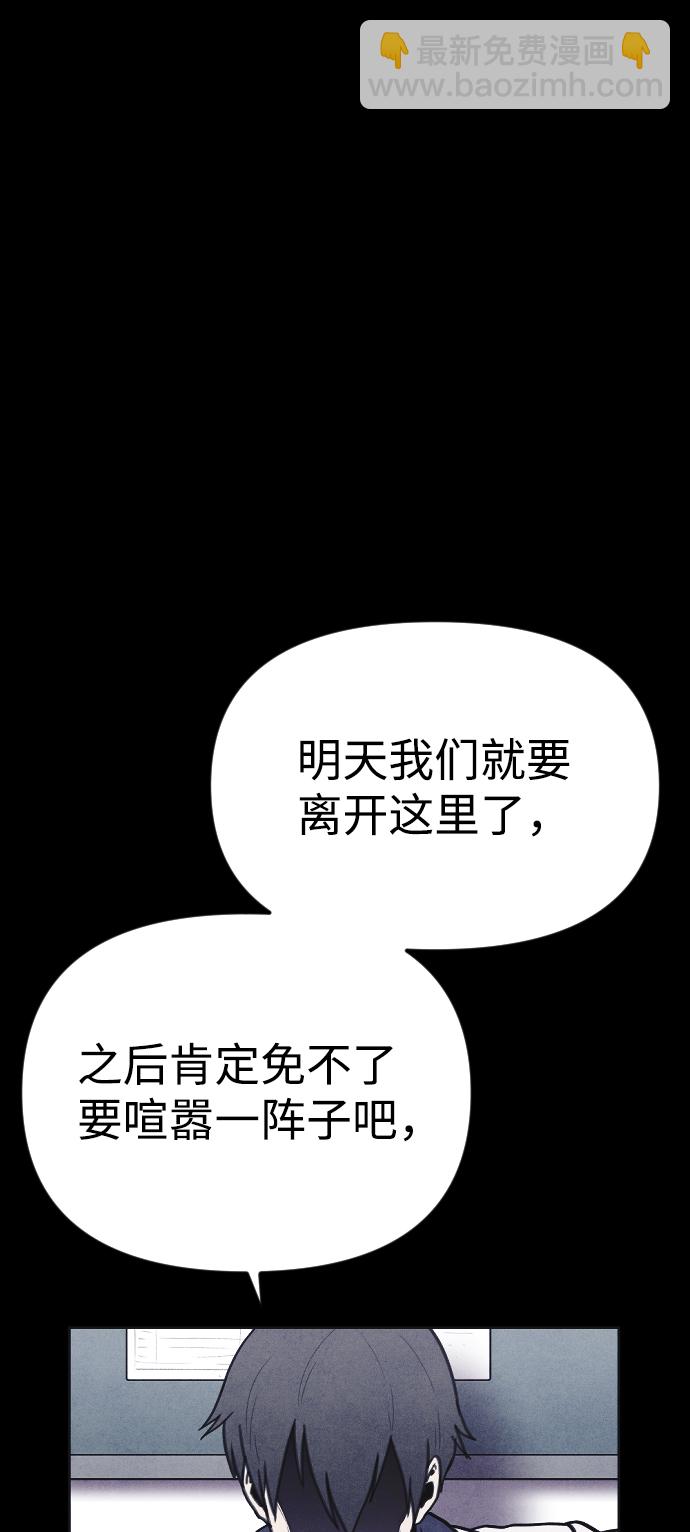 🍚獵槍少年 第24话 第37页