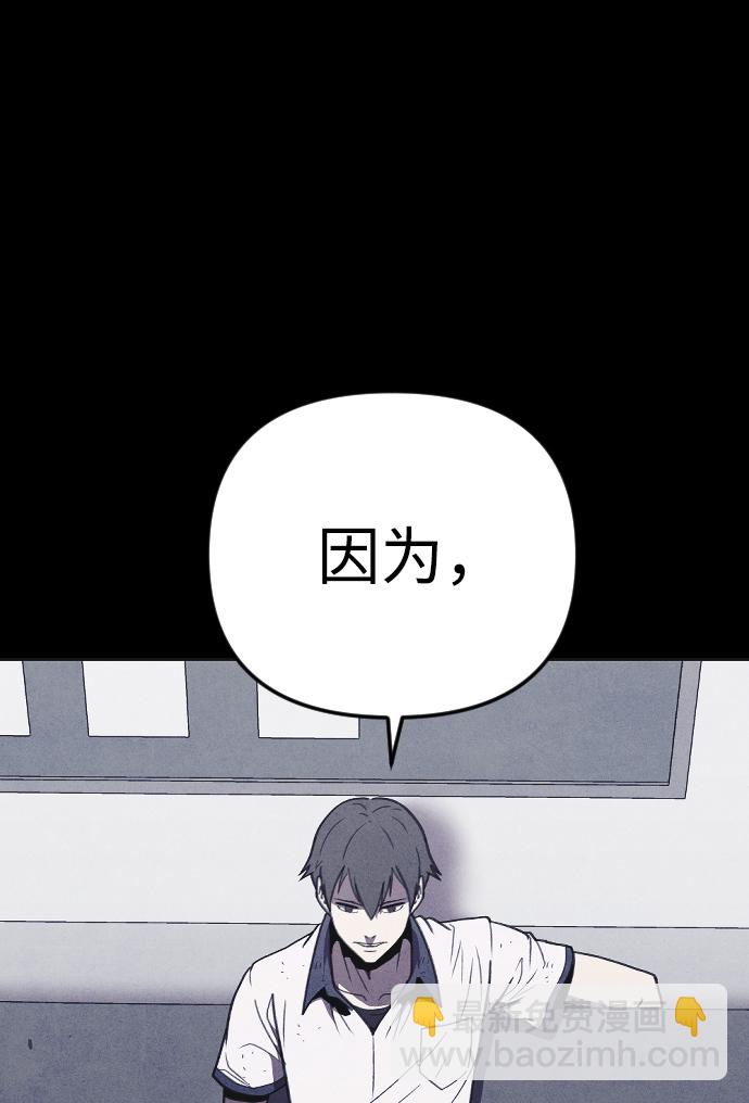 🍚獵槍少年 第24话 第46页