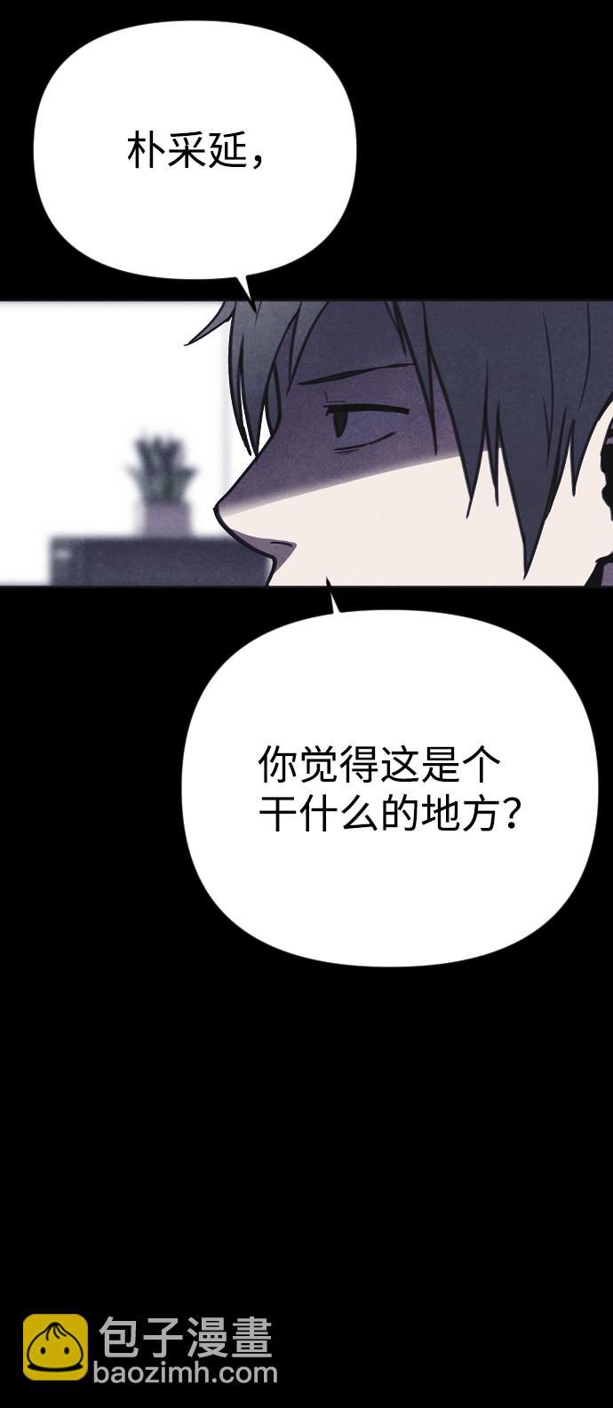 🍚獵槍少年 第24话 第50页