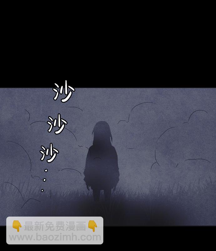 🍚獵槍少年 第26话 第16页