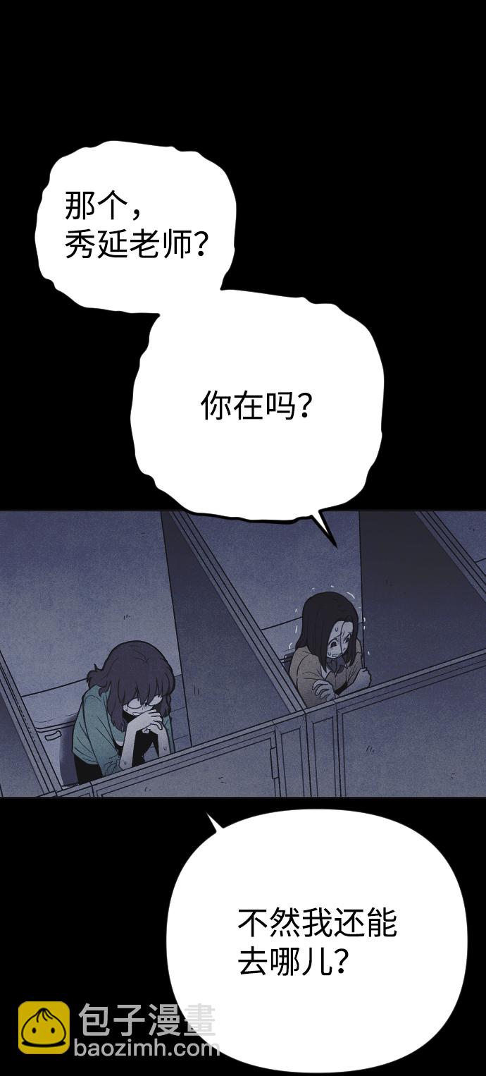 🍚獵槍少年 第26话 第27页